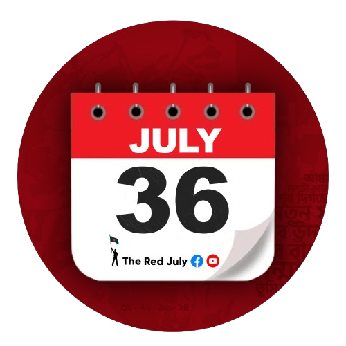 The Red July লোগো